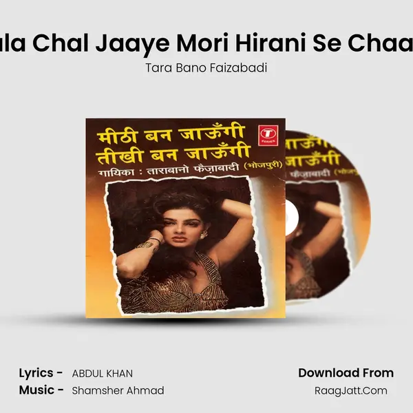 Bhala Chal Jaaye Mori Hirani Se Chaal Pe MP3 Song by Tara Bano Faizabadi Cover