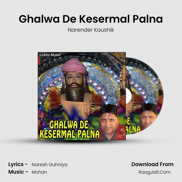 Ghalwa De Kesermal Palna MP3 Song by Narender Kaushik Cover