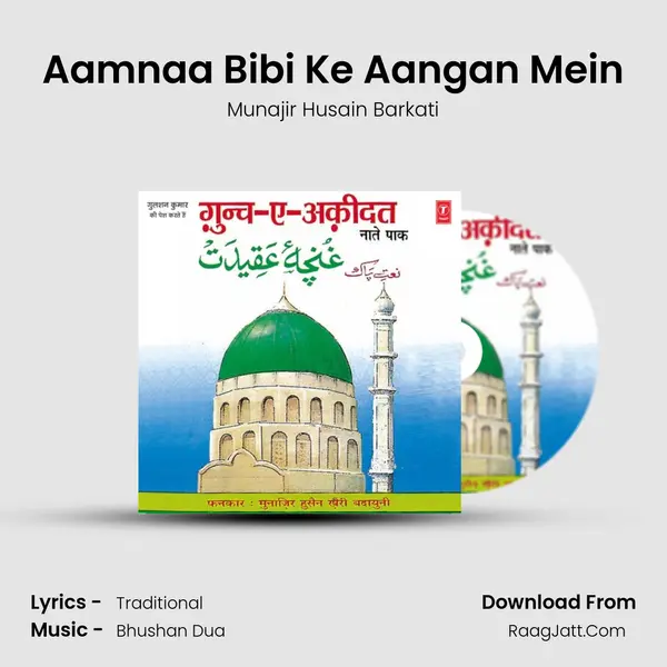 Aamnaa Bibi Ke Aangan Mein MP3 Song by Munajir Husain Barkati Cover