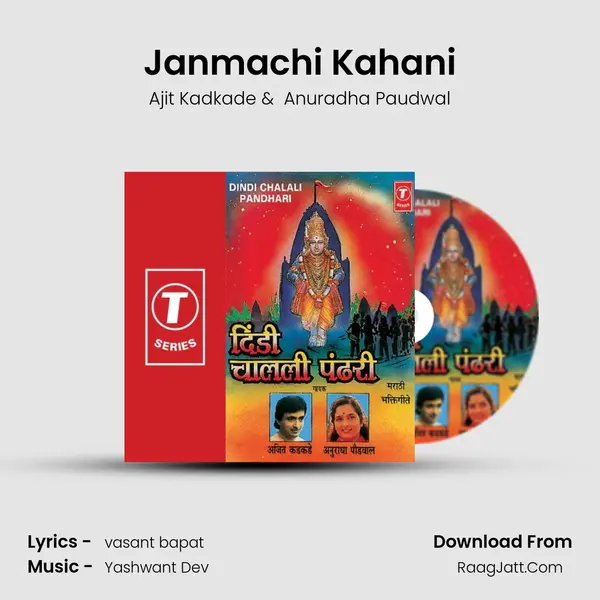 Janmachi Kahani MP3 Song by Ajit Kadkade Cover