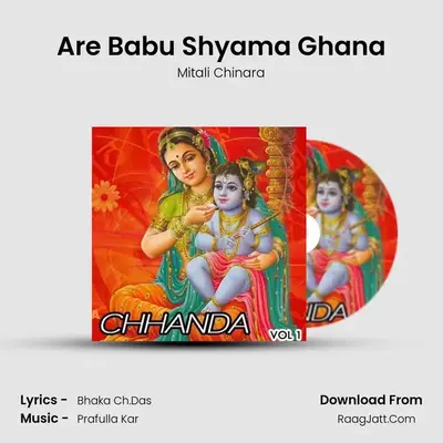 Are Babu Shyama Ghana MP3 Song by Mitali Chinara Cover