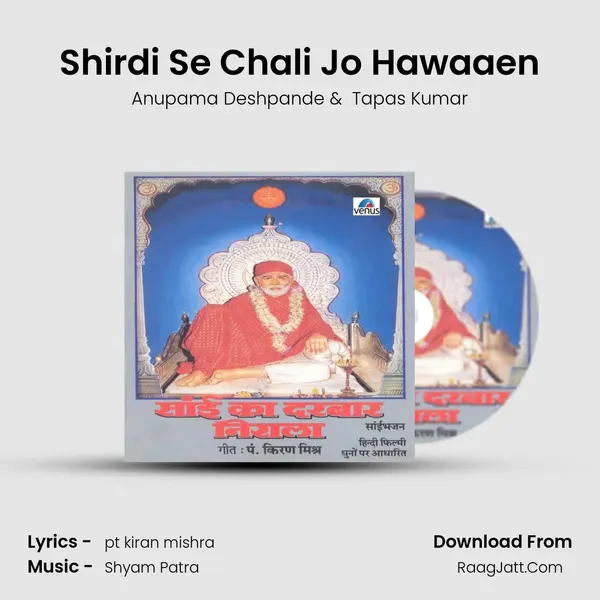 Shirdi Se Chali Jo Hawaaen mp3 song