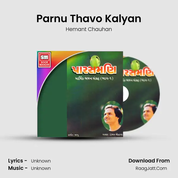 Parnu Thavo Kalyan MP3 Song by Hemant Chauhan Cover