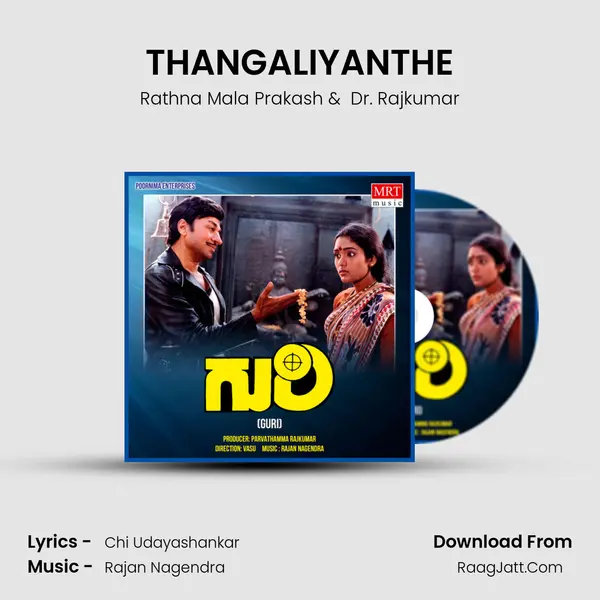 THANGALIYANTHE MP3 Song by Rathna Mala Prakash Cover