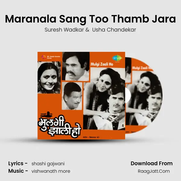 Usha Chandekar