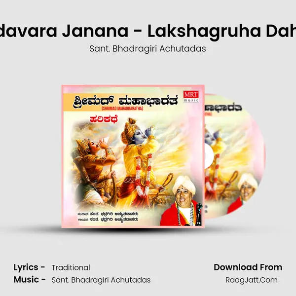 Pandavara Janana - Lakshagruha Dahana MP3 Song by Sant. Bhadragiri Achutadas Cover