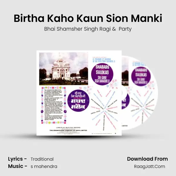 Birtha Kaho Kaun Sion Manki MP3 Song by Bhai Shamsher Singh Ragi Cover