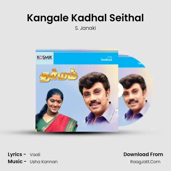 Kangale Kadhal Seithal MP3 Song by S. Janaki Cover