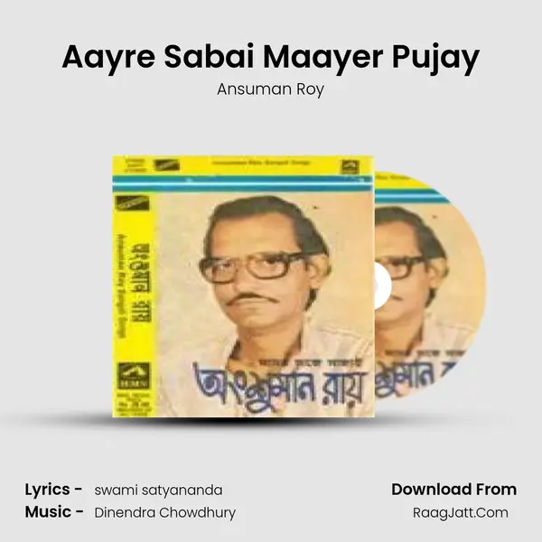 Aayre Sabai Maayer Pujay MP3 Song by Ansuman Roy Cover