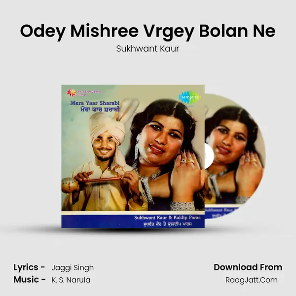 Odey Mishree Vrgey Bolan Ne MP3 Song by Sukhwant Kaur Cover