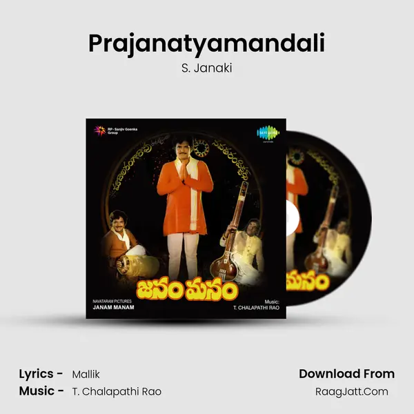 Prajanatyamandali MP3 Song by S. Janaki Cover