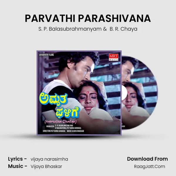 PARVATHI PARASHIVANA MP3 Song by S. P. Balasubrahmanyam Cover