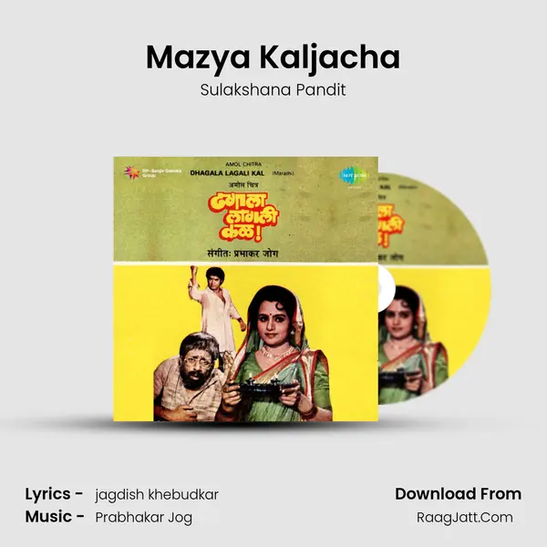 Mazya Kaljacha MP3 Song by Sulakshana Pandit Cover