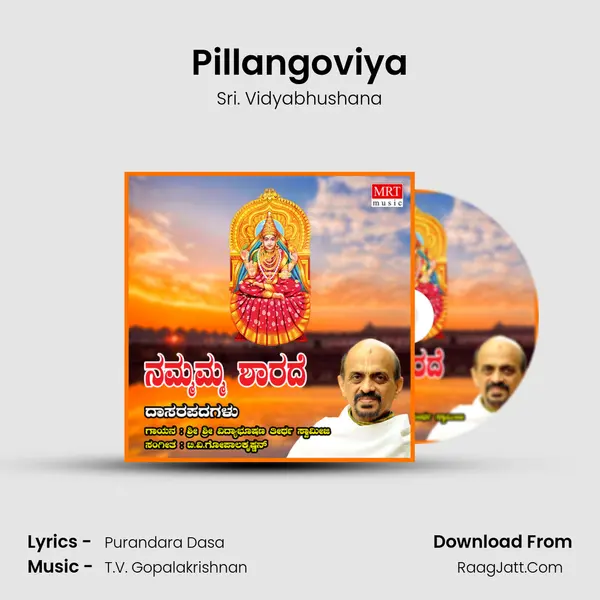 Sri. Vidyabhushana