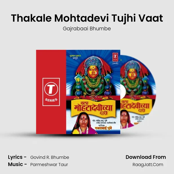 Thakale Mohtadevi Tujhi Vaat MP3 Song by Gajrabaai Bhumbe Cover