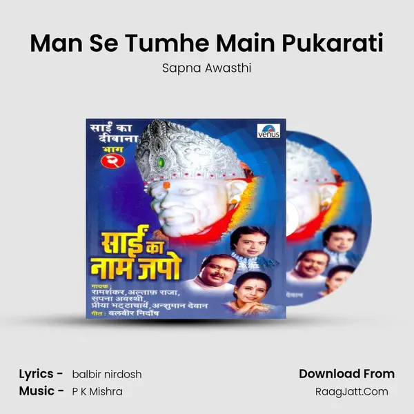 Man Se Tumhe Main Pukarati MP3 Song by Sapna Awasthi Cover
