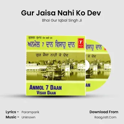 Anmol 7 Daan(Visah Daan)Vol.5 - Bhai Gur Iqbal Singh Ji