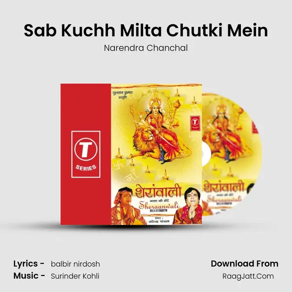 Sab Kuchh Milta Chutki Mein MP3 Song by Narendra Chanchal Cover
