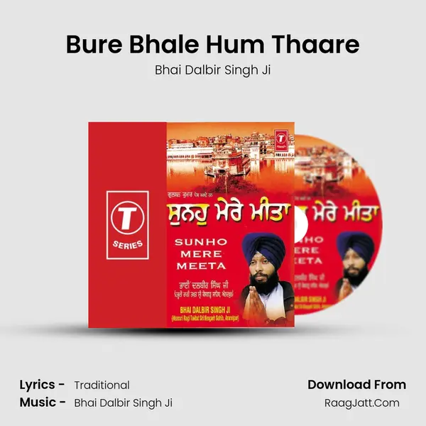Bure Bhale Hum Thaare MP3 Song by Bhai Dalbir Singh Ji Cover