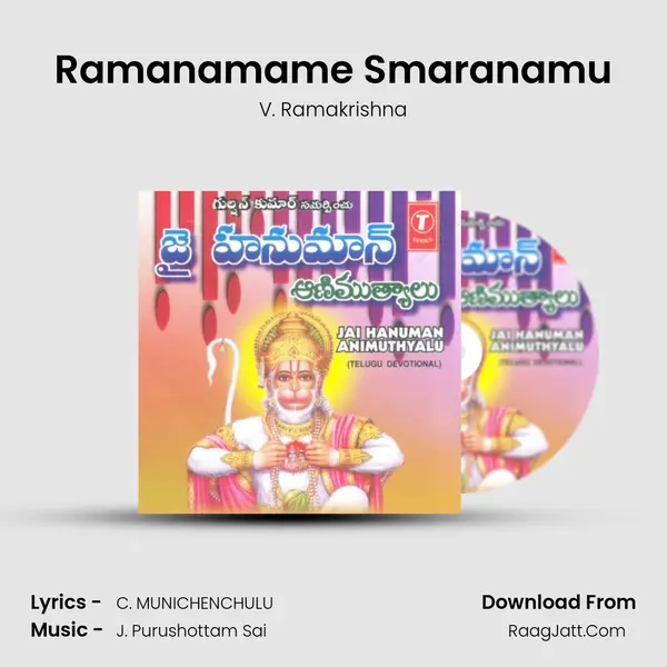 Ramanamame Smaranamu MP3 Song by V. Ramakrishna Cover