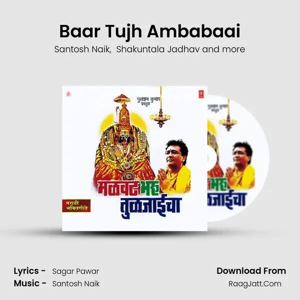 Baar Tujh Ambabaai MP3 Song by Santosh Naik Cover