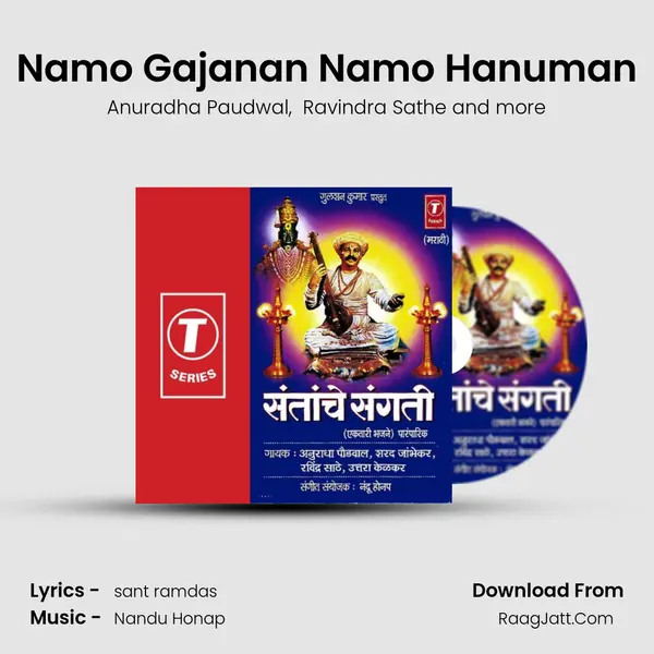 Namo Gajanan Namo Hanuman MP3 Song by Anuradha Paudwal Cover