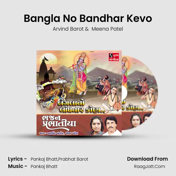Bangla No Bandhar Kevo - 