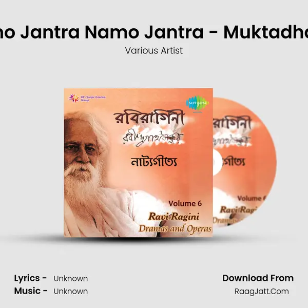 Namo Jantra Namo Jantra - Muktadhaara MP3 Song by Various Artist Cover