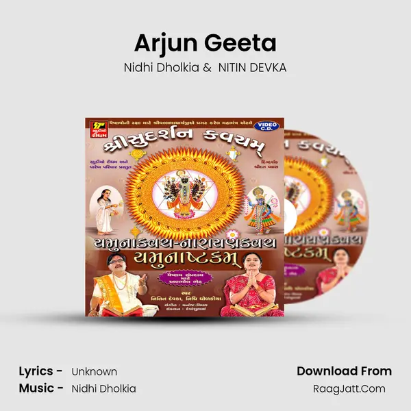 Arjun Geeta MP3 Song by Nidhi Dholkia Cover
