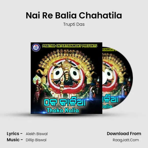 Nai Re Balia Chahatila MP3 Song by Trupti Das Cover