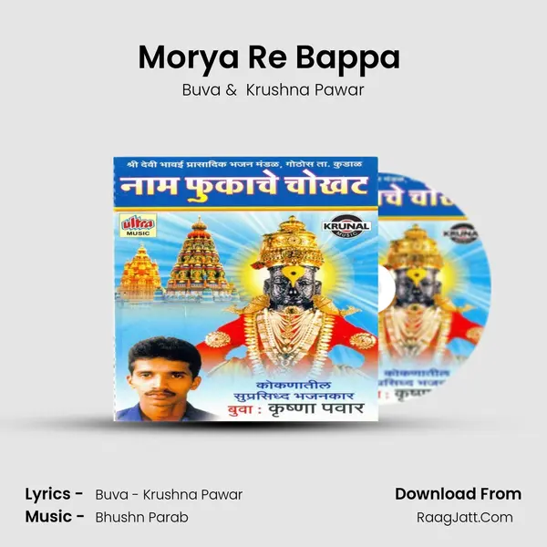 Morya Re Bappa (Gajar) MP3 Song by Buva Cover