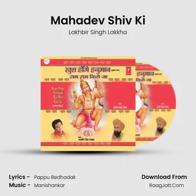 Mahadev Shiv Ki MP3 Song by Lakhbir Singh Lakkha Cover