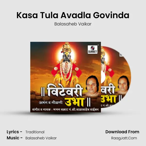 Kasa Tula Avadla Govinda Cover