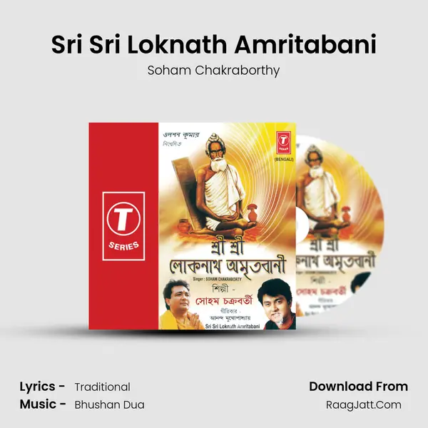 Sri Sri Loknath Amritabani - Soham Chakraborthy