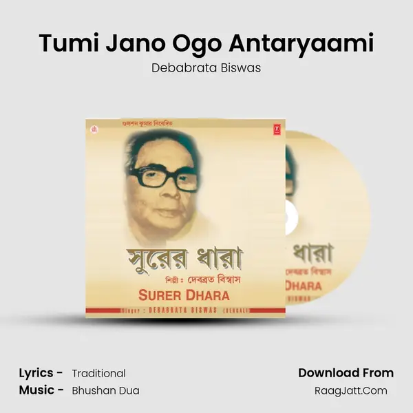 Tumi Jano Ogo Antaryaami MP3 Song by Debabrata Biswas Cover