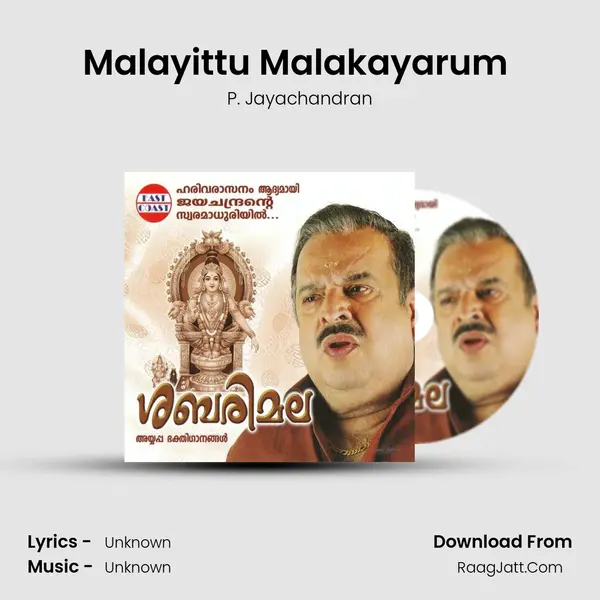 Malayittu Malakayarum (M) MP3 Song by P. Jayachandran Cover