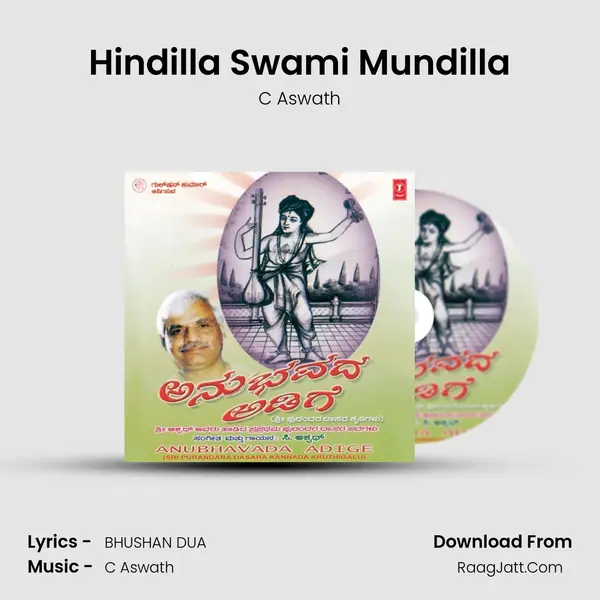 Hindilla Swami Mundilla MP3 Song by C Aswath Cover
