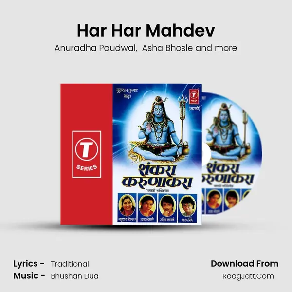 Har Har Mahdev MP3 Song by Anuradha Paudwal Cover