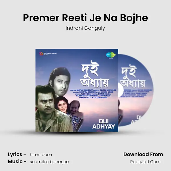 Premer Reeti Je Na Bojhe MP3 Song by Indrani Ganguly Cover