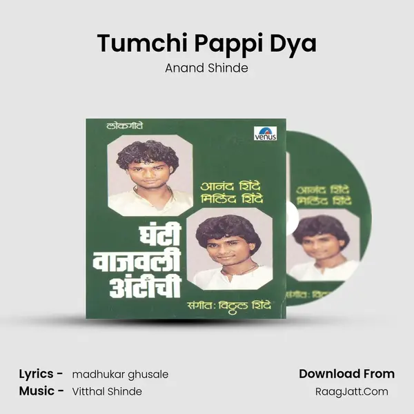 Tumchi Pappi Dya MP3 Song by Anand Shinde Cover
