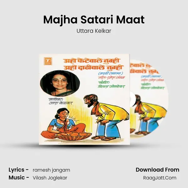 Majha Satari Maat MP3 Song by Uttara Kelkar Cover