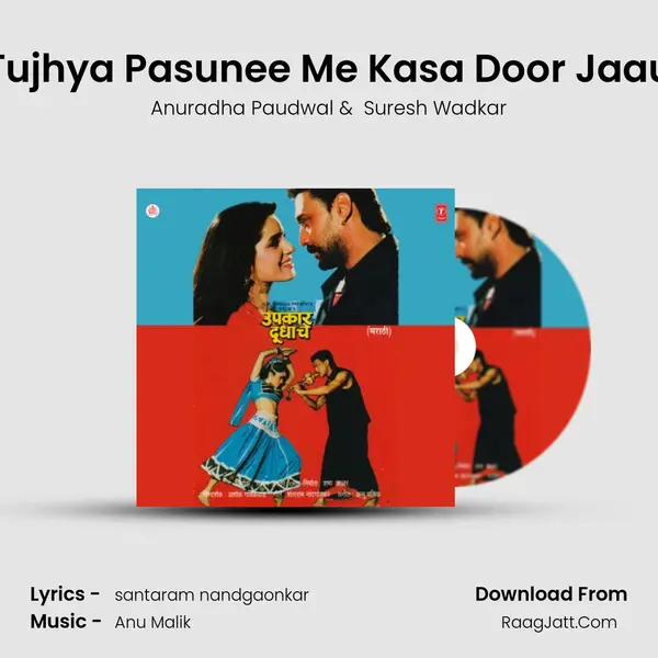 Tujhya Pasunee Me Kasa Door Jaau MP3 Song by Anuradha Paudwal Cover