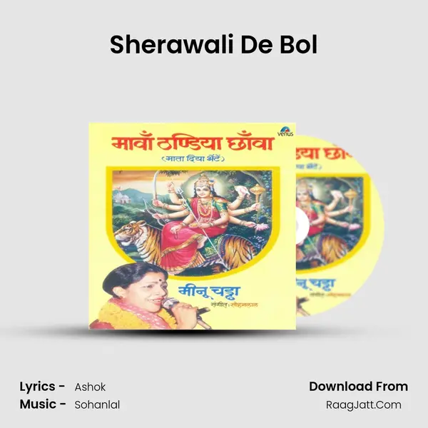 Sherawali De Bol MP3 Song by  Cover