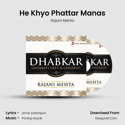 He Khyo Phattar Manas MP3 Song by Rajani Mehta Cover