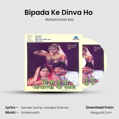 Bipada Ke Dinva Ho (Part- 2) MP3 Song by Mohammad Aziz Cover