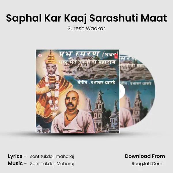 Saphal Kar Kaaj Sarashuti Maat MP3 Song by Suresh Wadkar Cover