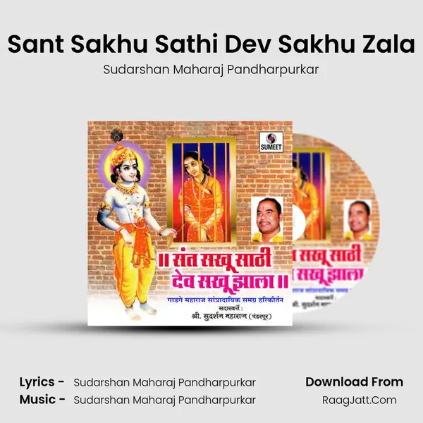 Sant Sakhu Sathi Dev Sakhu Zala MP3 Song by Sudarshan Maharaj Pandharpurkar Cover