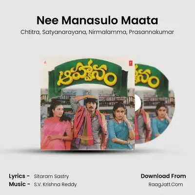 Nee Manasulo Maata mp3 song