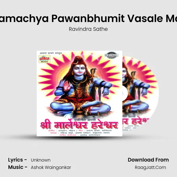 Parshuramachya Pawanbhumit Vasale Maral Gav MP3 Song by Ravindra Sathe Cover
