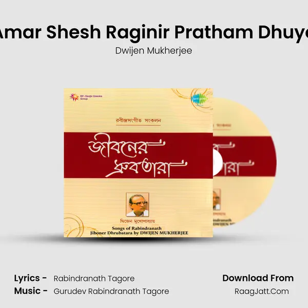 Amar Shesh Raginir Pratham Dhuyo MP3 Song by Dwijen Mukherjee Cover